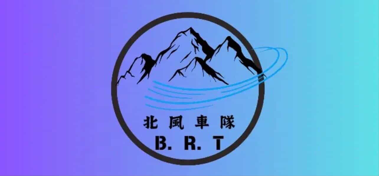 北風車隊